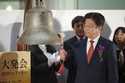 Japan's Finance Minister Katsunobu Kato tolls a bell during a ceremony marking the start of this ye…