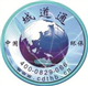 CDT Environmental Technology Investment logo